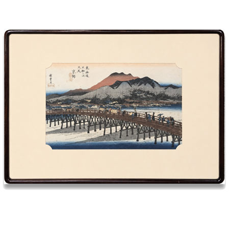 歌川広重 東海道五十三次　京師
